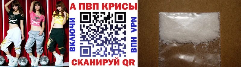 Alpha-PVP кристаллы  Лангепас 
