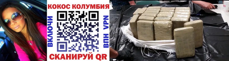 COCAIN Эквадор Лангепас