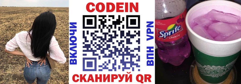 Codein напиток Lean (лин)  сколько стоит  Лангепас 
