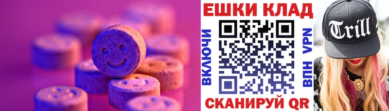 Ecstasy XTC  наркотики  Лангепас 