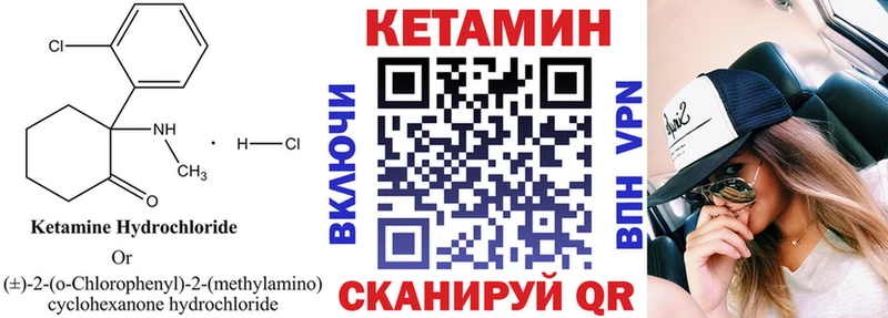 КЕТАМИН ketamine  закладки  Лангепас 