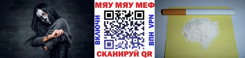 купить наркоту  Лангепас  Мефедрон мяу мяу 