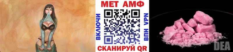 МЕТАМФЕТАМИН Methamphetamine  Лангепас 