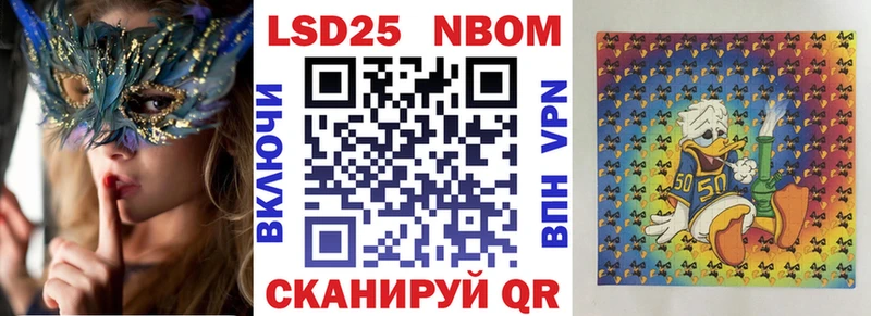 купить сайты Лангепас Марки 25I-NBOMe 1,5мг